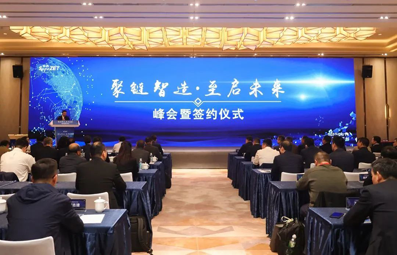 “聚链智造”引领产业集聚发展 EVO真人视讯股份与多家企业达成战略合作