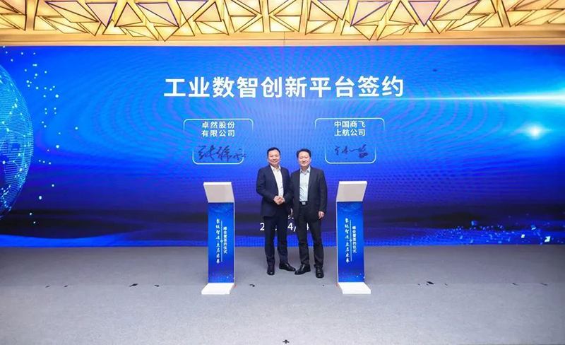 “聚链智造”引领产业集聚发展 EVO真人视讯股份与多家企业达成战略合作