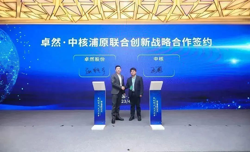“聚链智造”引领产业集聚发展 EVO真人视讯股份与多家企业达成战略合作