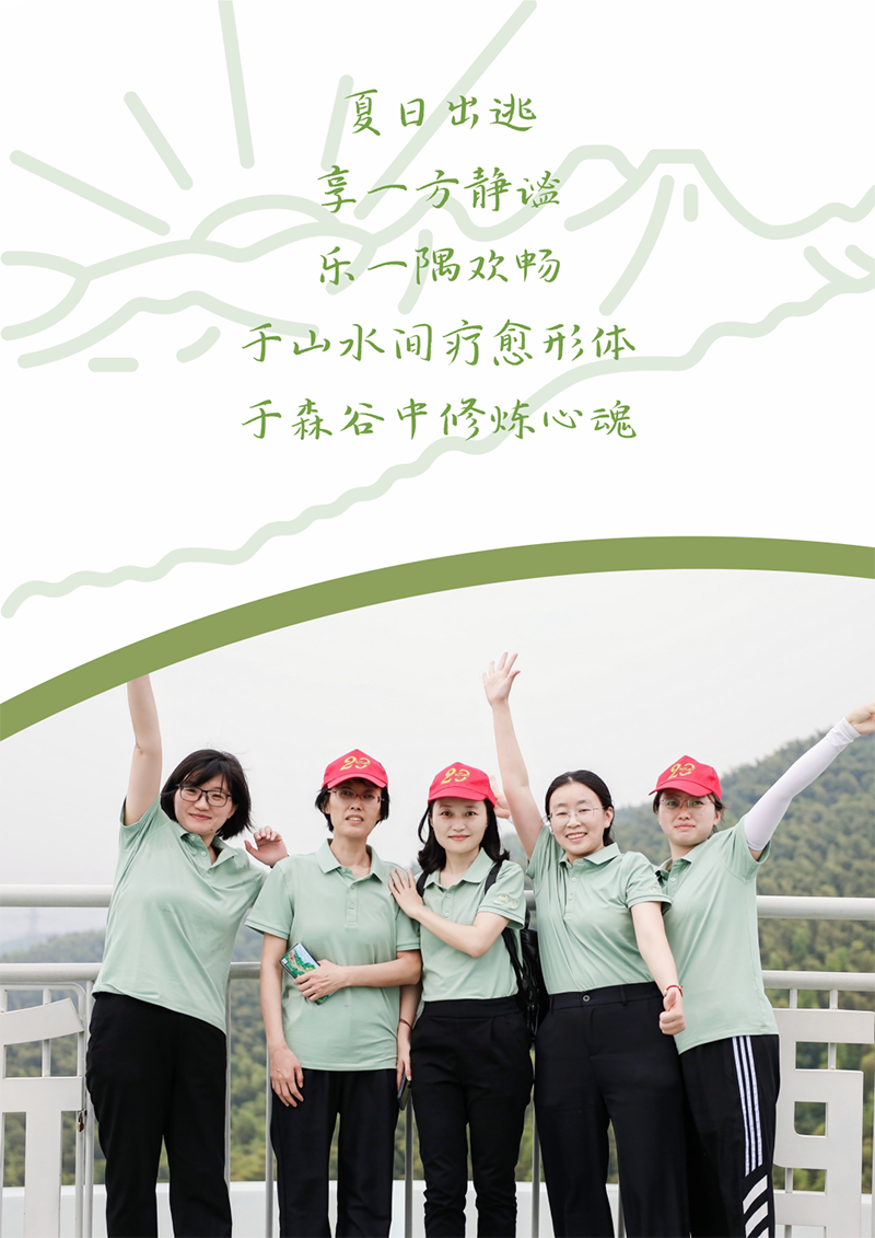 心心念廿 相伴EVO真人视讯 | 与德清相约 贺廿载诞辰