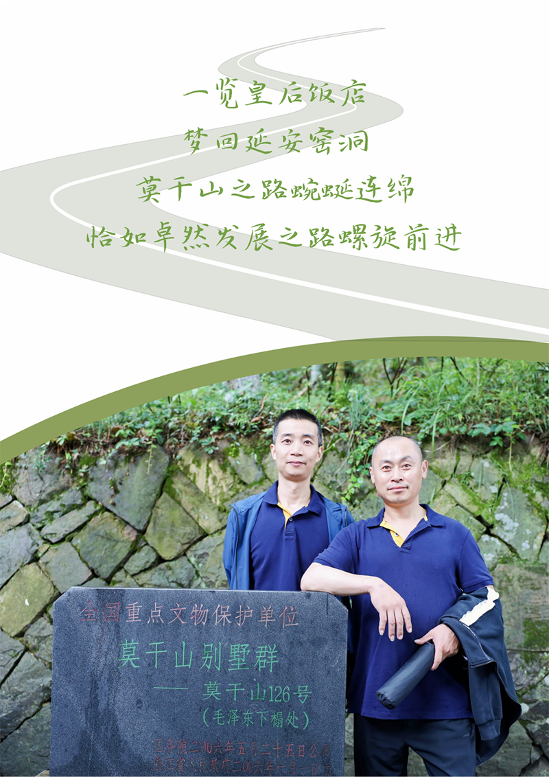 心心念廿 相伴EVO真人视讯 | 与德清相约 贺廿载诞辰