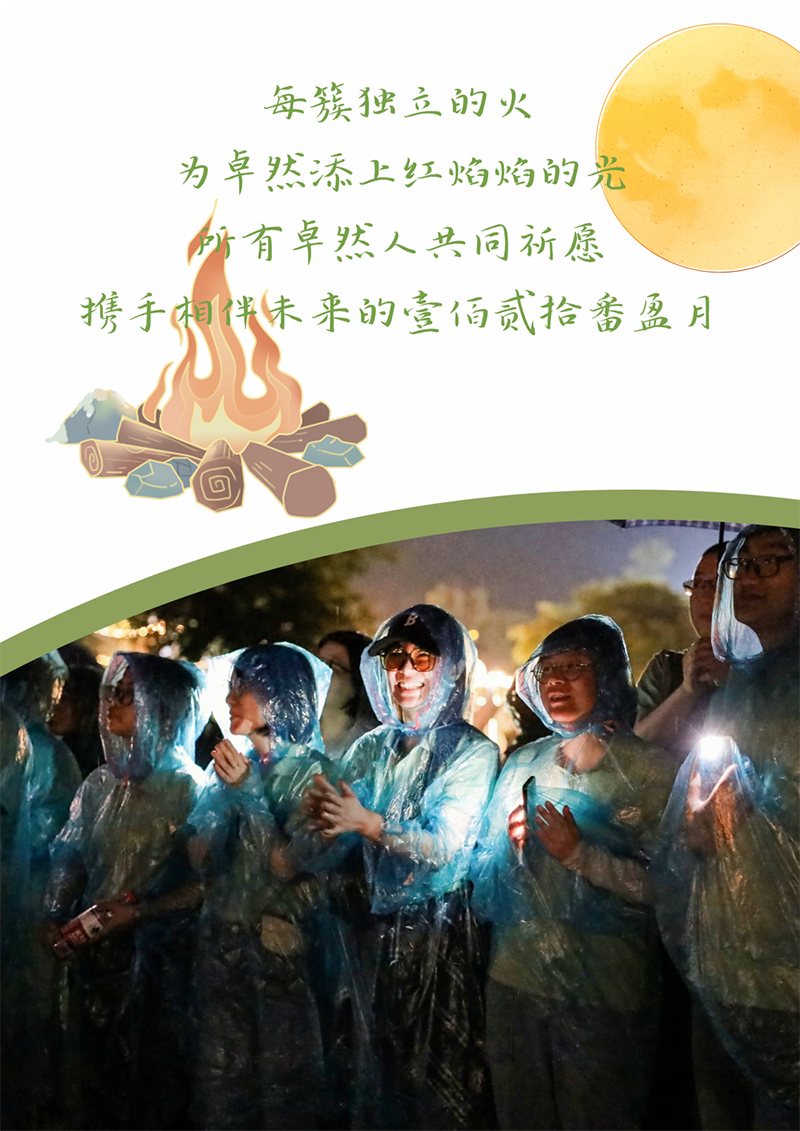 心心念廿 相伴EVO真人视讯 | 与德清相约 贺廿载诞辰