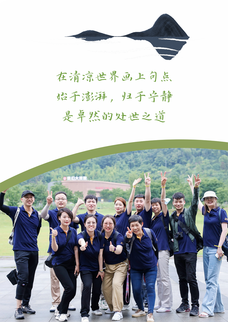 心心念廿 相伴EVO真人视讯 | 与德清相约 贺廿载诞辰
