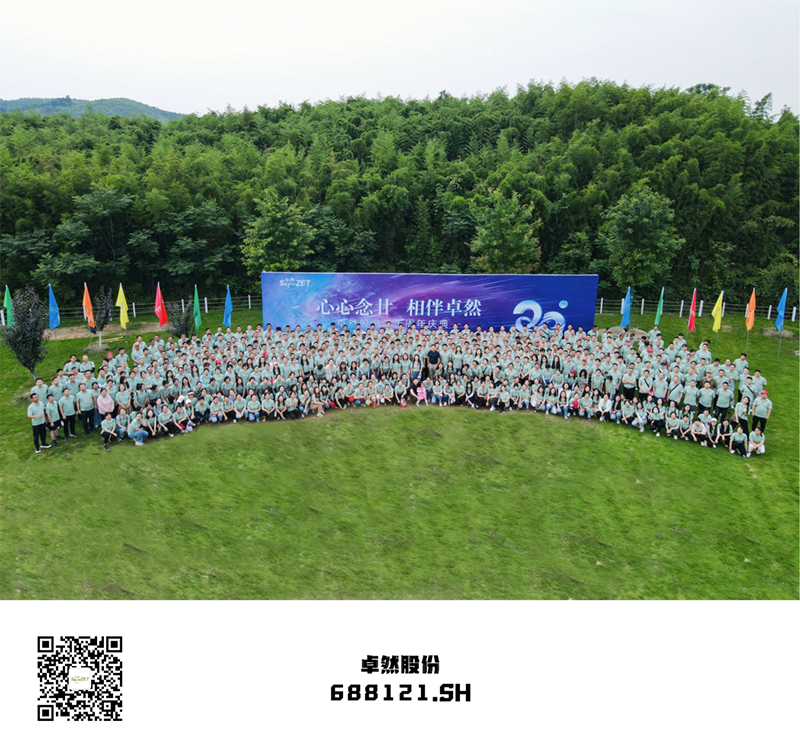 心心念廿 相伴EVO真人视讯 | 与德清相约 贺廿载诞辰