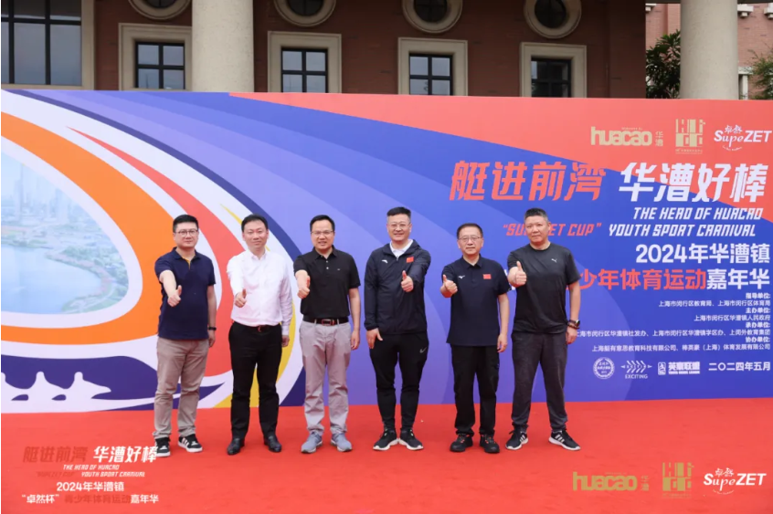 【分院动态】华漕：践行社会责任，关注青少年成长，这家春申金字塔人才企业这样做......
