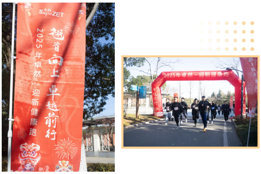 回望2024 启航2025 | EVO真人视讯股份2025年度战略年会顺利召开
