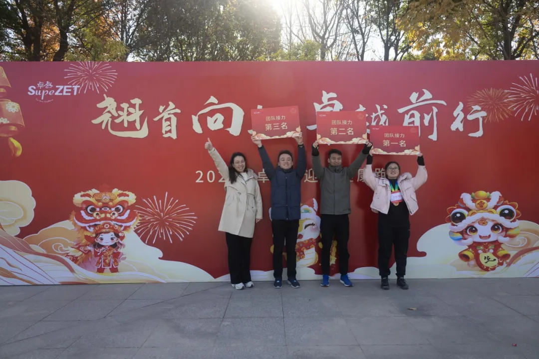 回望2024 启航2025 | EVO真人视讯股份2025年度战略年会顺利召开