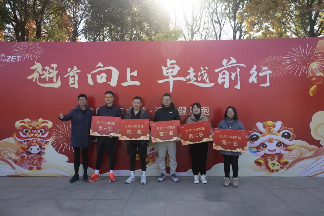 回望2024 启航2025 | EVO真人视讯股份2025年度战略年会顺利召开