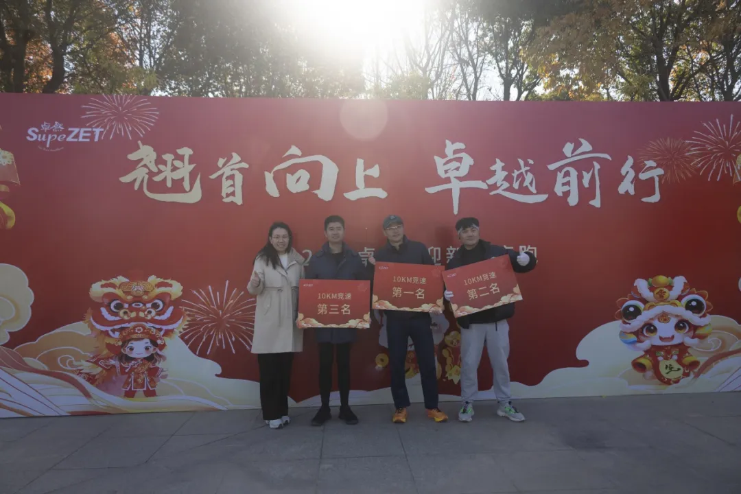 回望2024 启航2025 | EVO真人视讯股份2025年度战略年会顺利召开