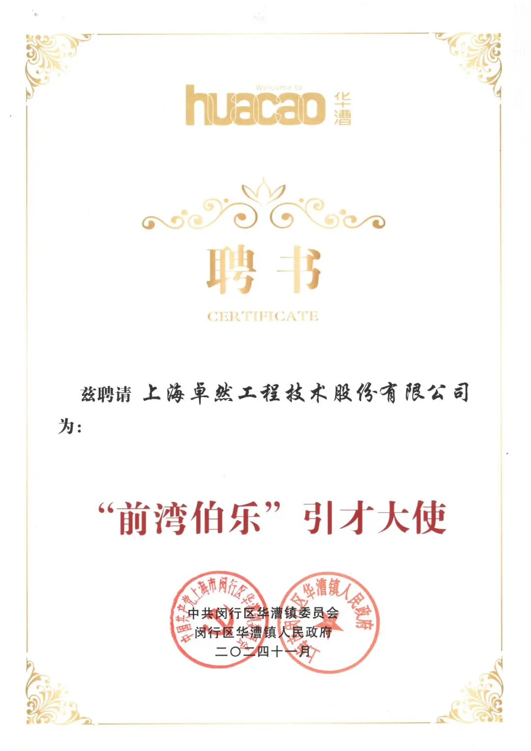 万物向新 秉势而行 | EVO真人视讯股份2024年第四季度动态速览